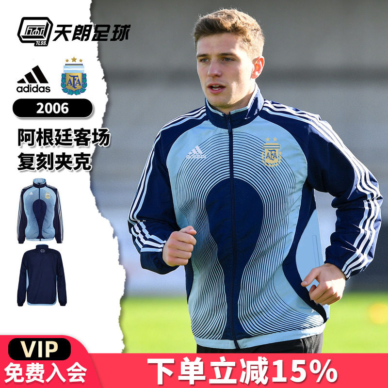 天朗足球 阿迪达斯 2006阿根廷客场复刻运动长袖夹克外套JZ2214,运动服/休闲服装,运动茄克/外套,淘宝优惠券,粉丝福利购,淘宝优惠卷