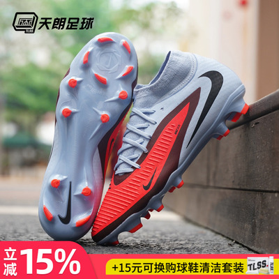 天朗足球 耐克PHANTOM 6 ACADEMY FG/MG中端混钉足球鞋HQ2278-400