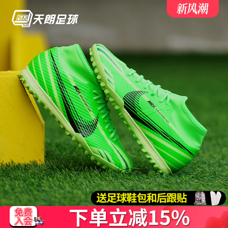 Nike/耐克刺客人草足球鞋高帮