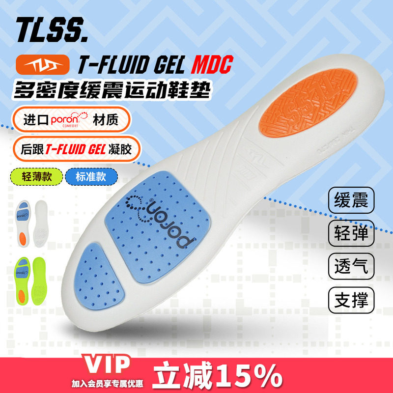 天朗足球TLSS T-FLUID GEL MDC多密度缓震透气轻薄款足球运动鞋垫图片