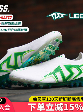 天朗足球TLSS LIBERO AURA627无鞋带MG短钉缓震足球鞋LM2504-12