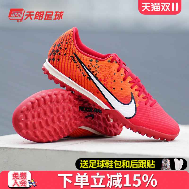 天朗Nike/耐克人草足球鞋