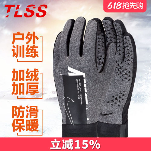 Nike天朗足球运动训练防滑手套