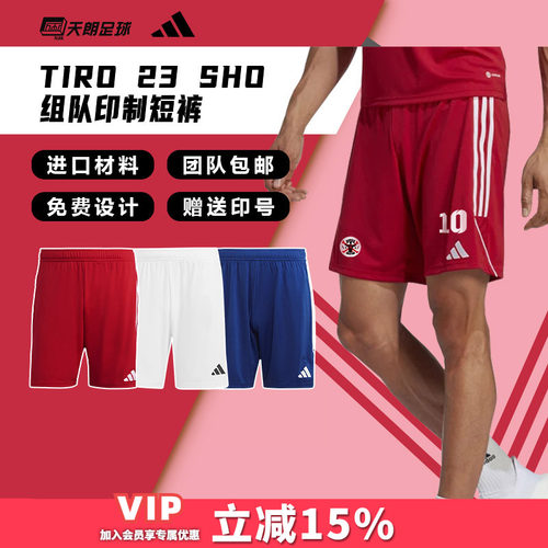天朗短裤阿迪达斯跑步