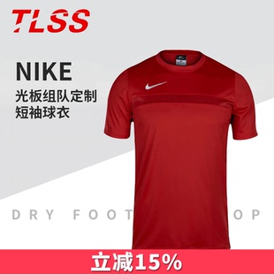 Nike耐克足球训练服男DIY纯色光板球衣网孔透气短袖 657 T恤725932