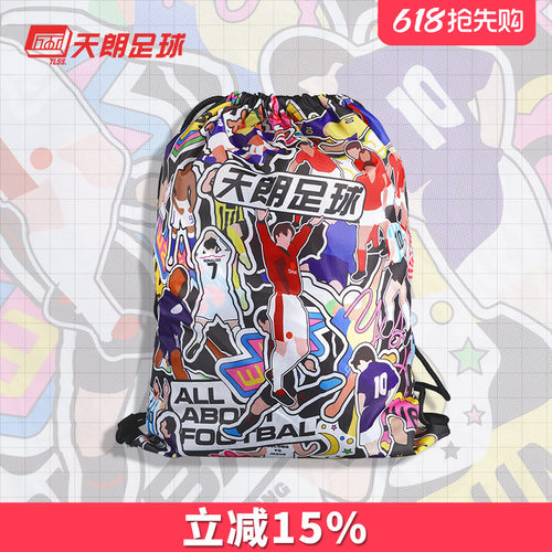 天朗TLSS健身鞋包收纳袋