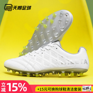 天朗足球ATHLETA阿仕利塔O-Rei Legado半袋鼠皮短钉MG人草足球鞋