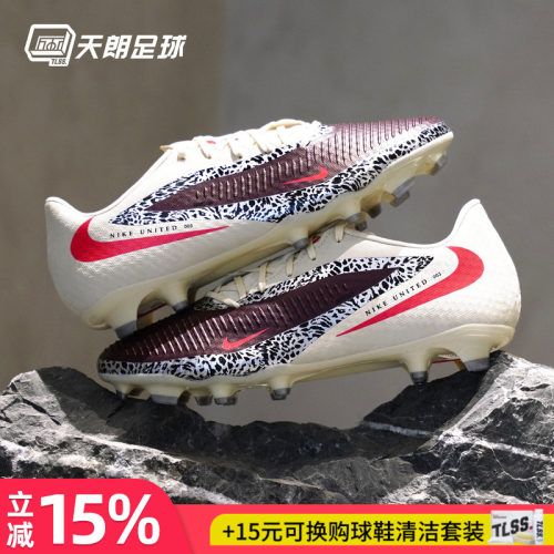 天朗足球耐克PHANTOM 6 FG/MG中端NU3混钉足球鞋成人IO8446-661