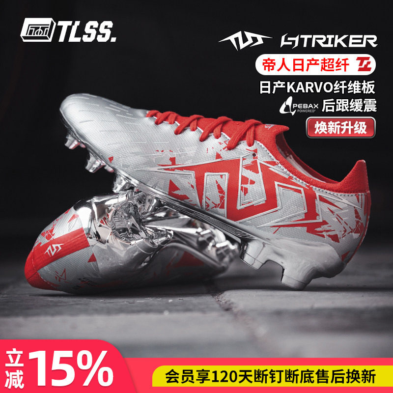 天朗足球TLSS特翼STRIKER鬼魅升级超纤缓震FG真草足球鞋男SF0715图片