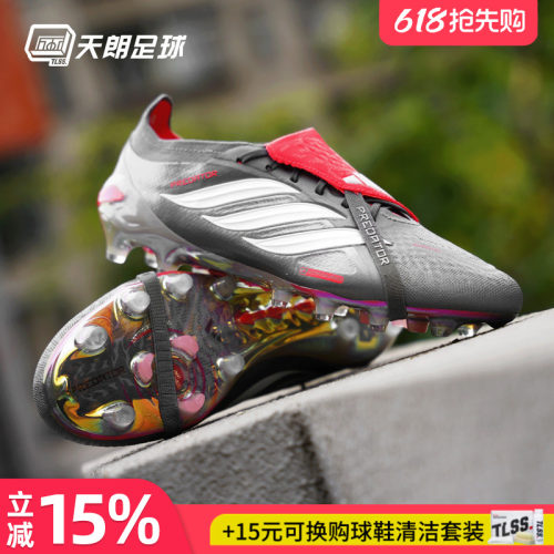 天朗足球阿迪达斯猎鹰PRED ELITE翻盖FT超高端AG人草足球鞋JS1059