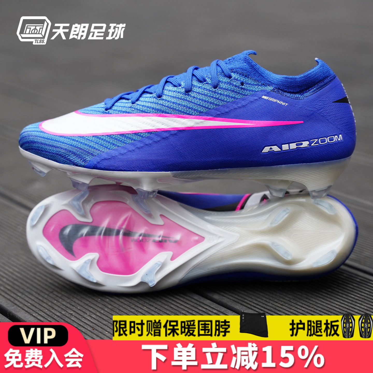 天朗足球 耐克刺客16 ELITE FG高端长钉天然草足球鞋男FQ1457-446,运动鞋new,足球鞋,淘宝优惠券,粉丝福利购,淘宝优惠卷