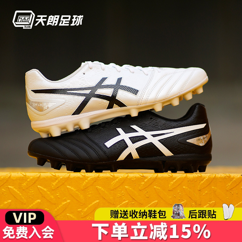 天朗Asics/亚瑟士足球鞋袋鼠皮