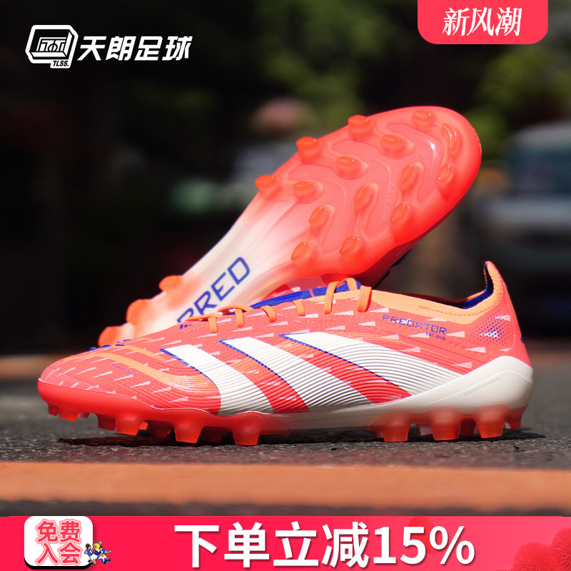 天朗足球 阿迪达斯PRED ELITE 2G/3G AG猎鹰高端人草足球鞋JI1060