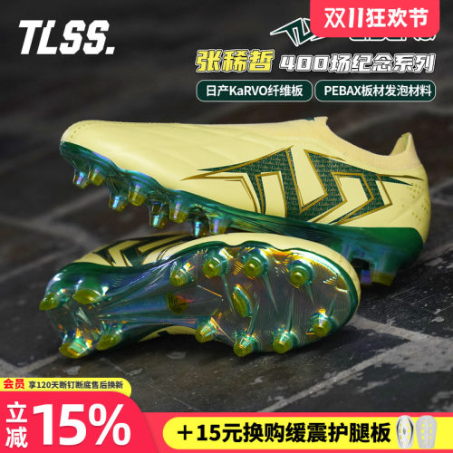天朗足球TLSS特翼LIBERO妖刀张稀哲400场纪念FG长钉足球鞋LF0401