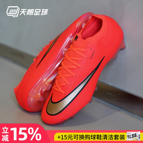 天朗足球 Nike耐克刺客17高端人造草AG-PRO足球鞋成人IO4252-600