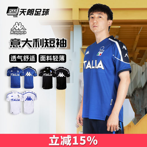 天朗Kappa/背靠背足球服