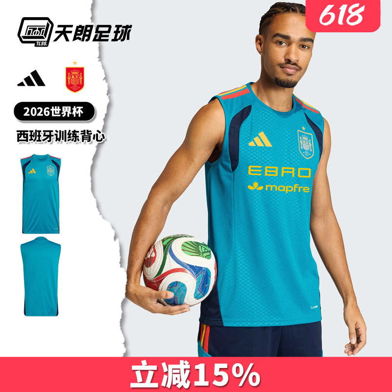 天朗足球阿迪达斯2026世界杯西班牙运动训练无袖背心足球服KA8191