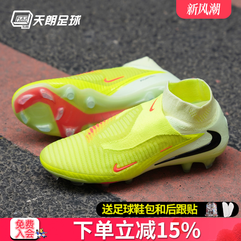天朗足球耐克Phantom 6超高端Elite高帮FG天然草足球鞋HJ2147-800