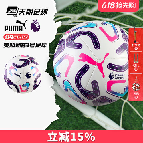 天朗足球 PUMA彪马26/27英超MINI迷你1号观赏儿童足球085123 01