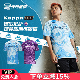 足球服341H3YW 训练短袖 天朗足球KAPPA卡帕23 24佛罗伦萨球员版
