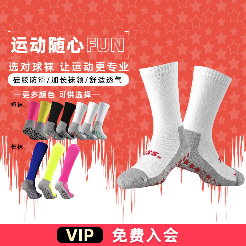 天朗长袜tlss中筒足球袜