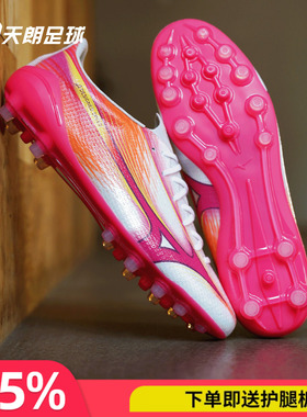 天朗足球 美津浓MIZUNO阿尔法α 3 AG高端人草足球鞋P1GA266364