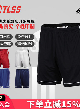 天朗足球 Adidas阿迪达斯足球跑步瑜伽运动短裤组队BK4766 BJ9227