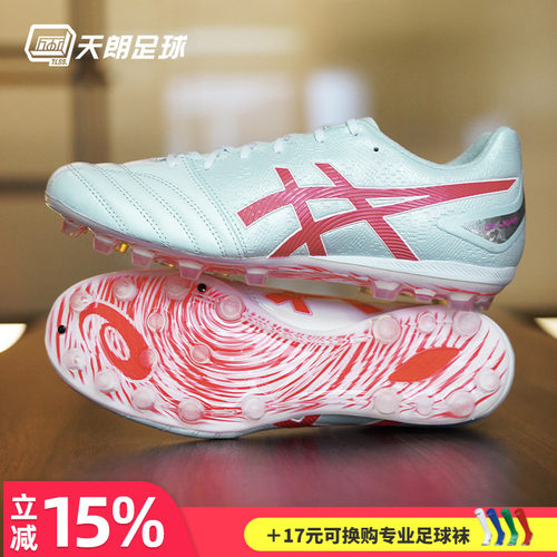 天朗足球Asics亚瑟士DS LIGHT新款AG袋鼠皮水晶底足球鞋1103A096