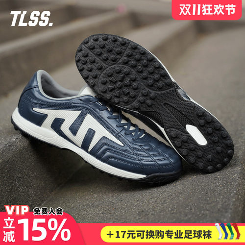 天朗足球 TLSS特翼TACTICIAN法师 177 LIGHT全袋鼠皮缓震TF足球鞋