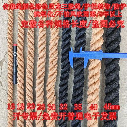尼龙绳仿麻绳颜色棕色涤纶沉水耐晒护栏防护园林工程装饰三股黄色