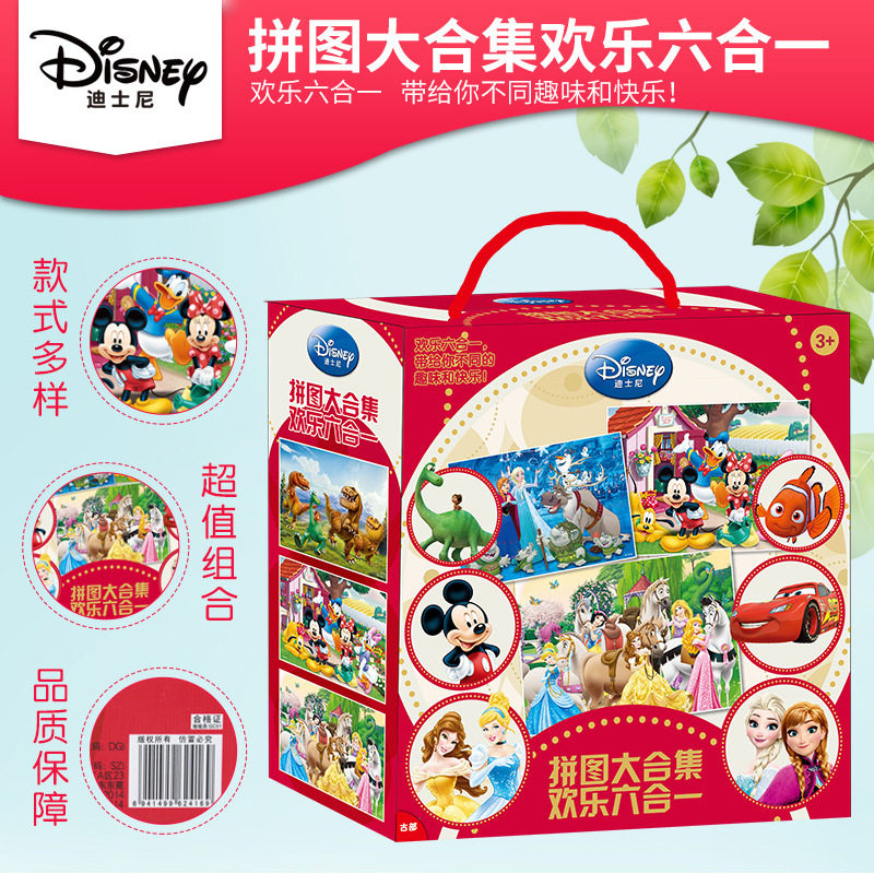 迪士尼授權拼圖玩具 六合壹節日大合集 米奇早教拼圖兒童益智玩具在類目 玩具/童車/益智/積木/模型, 串珠/拼圖/配對/拆裝/敲打玩具, 拼圖/拼板中 - 來自Buy2taobao.com提供專業的淘寶代購服務