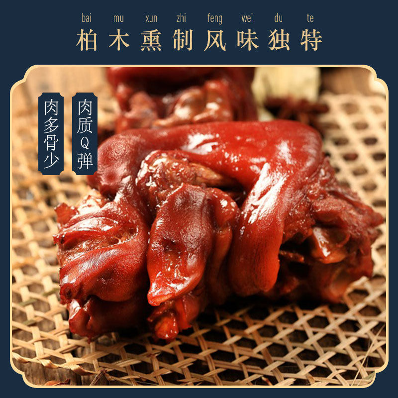 中华老字号柴沟堡猪蹄2只河北特产熟食下酒菜猪蹄膀真空礼品特色
