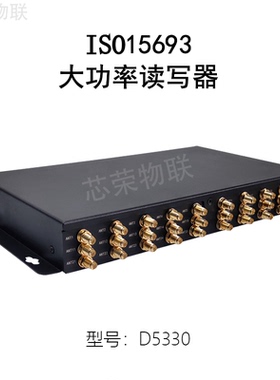 ISO15693高频大功率读头远距离读写器1-8W外接天线30口距离120cm