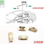 适用于卡罗拉凯美瑞威驰雅力士锐志车顶流水槽胶条固定卡扣铁卡夹