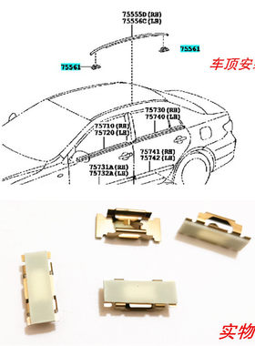 适用于卡罗拉凯美瑞固定卡扣胶条