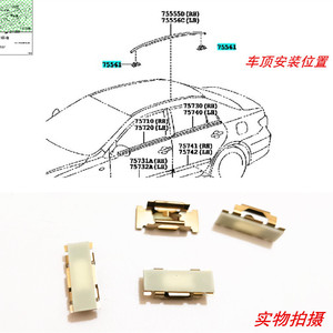 适用于卡罗拉凯美瑞威驰雅力士锐志车顶流水槽胶条固定卡扣铁卡夹