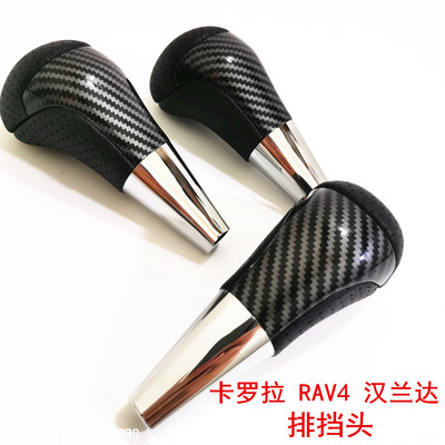汉兰达RAV4卡罗拉威驰FS排档头
