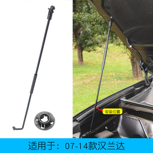 适用于汉兰达机盖撑杆引支架卡扣