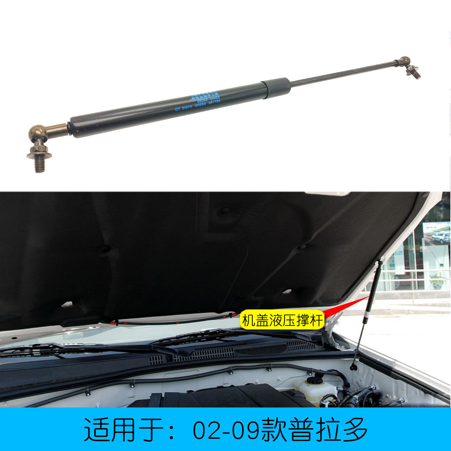 霸道普拉多LC120前机盖液压撑杆