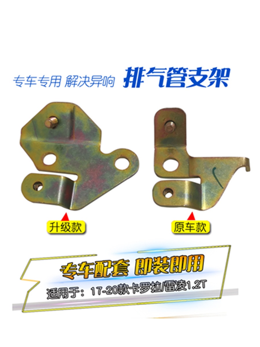 适用于17-22卡罗拉雷凌1.2TD4T催化歧管隔热垫排气管支架解决异响