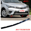 适用于14 卡罗拉前杠下扰流板前保险杠下唇挡泥板下包围饰板 18款