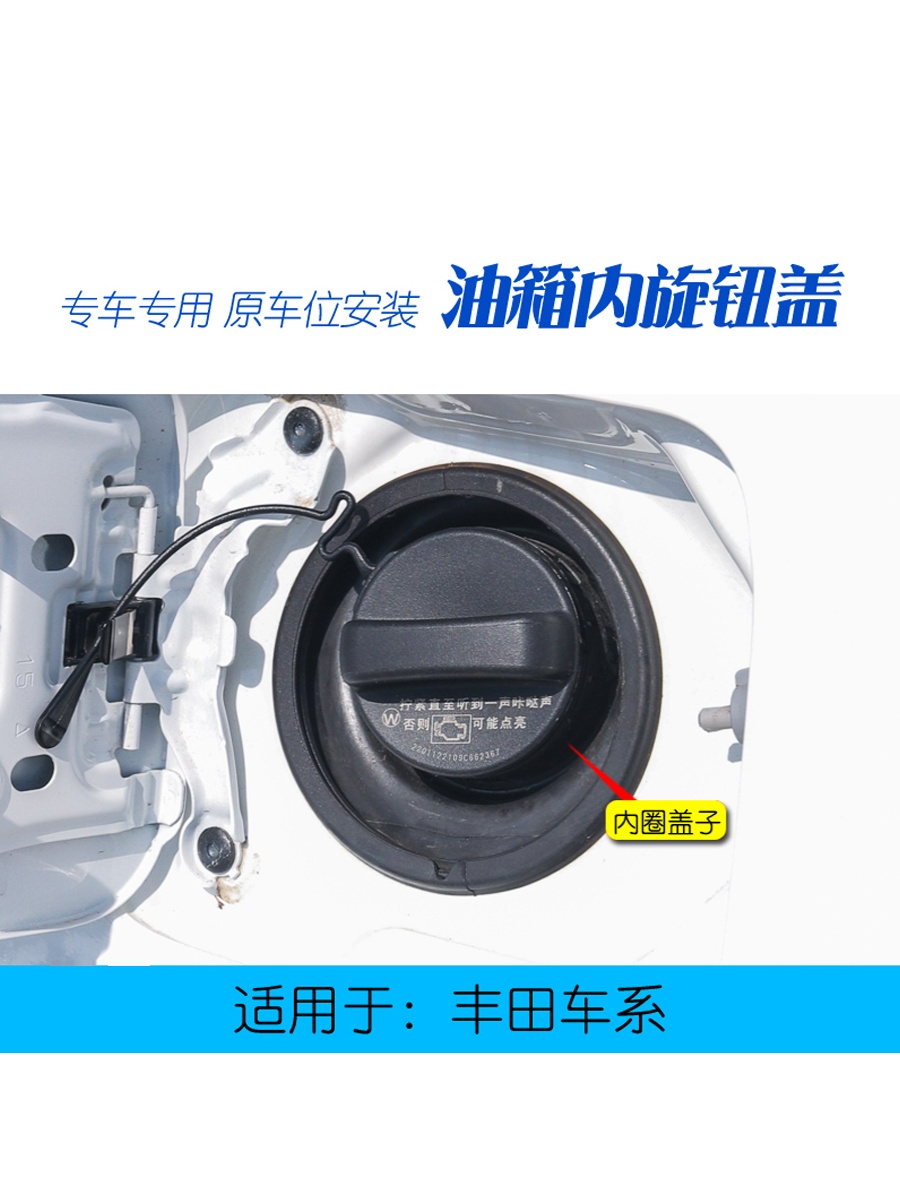 适用于广汽凯美瑞汉兰达CHR威兰达燃油箱密封盖汽油管口密封内盖