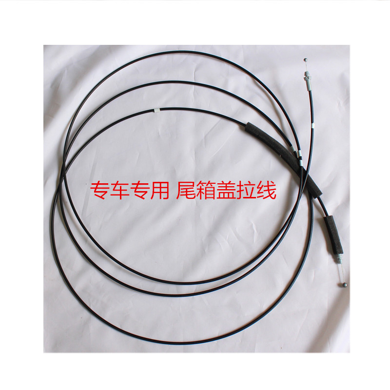 适用于卡罗拉凯美瑞花冠锐志尾箱盖拉线行李箱盖钢丝拉线尾门拉绳