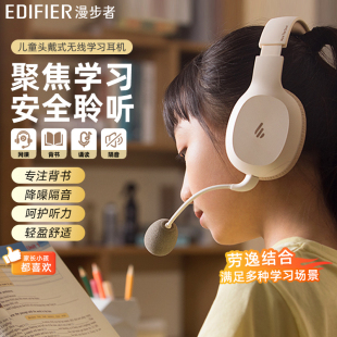 漫步者K750W 降噪隔音背书耳返上网课学生学习专用 儿童耳机头戴式