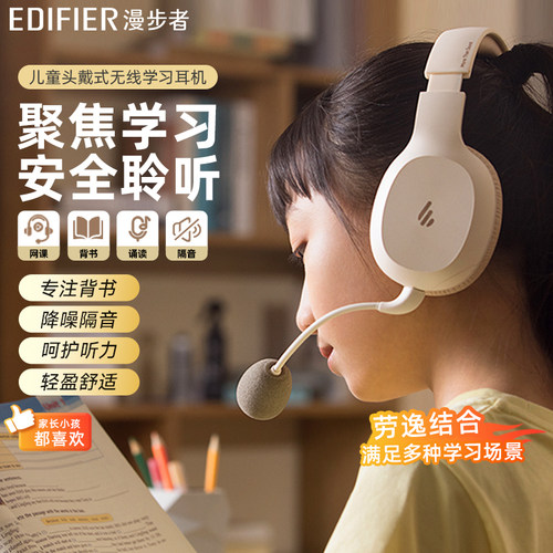 漫步者K750W 儿童耳机头戴式降噪隔音背书耳返上网课学生学习专用