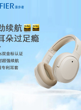 漫步者W820NB双金标耳机头戴式无线蓝牙主动降噪运动游戏电竞音乐