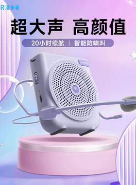 漫步者MF3青春版扩音器小蜜蜂教师节礼物送女老师男喇叭