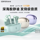 漫步者LolliProSE无线蓝牙耳机降噪高音质运动续航2025新款 洛丽SE