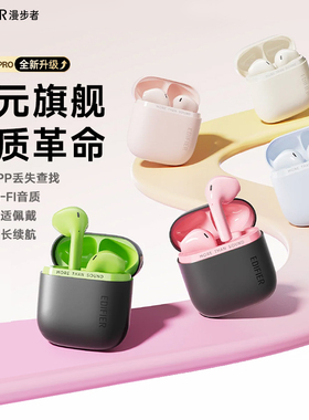 漫步者ZeroAir Pro无线蓝牙耳机通话降噪运动2025新款长续航花再