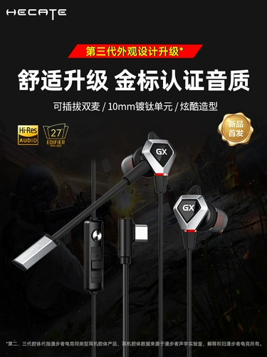 Hecate Walker Gx04 Plus Wired Shired Shired Typec Engra Music Game E -Sports Chicken Mobile Game
